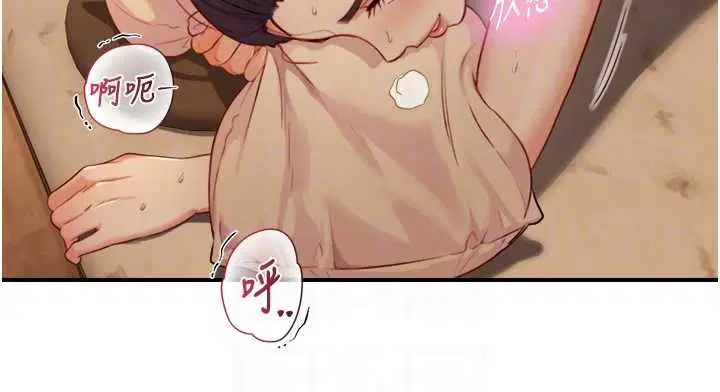 第15話-洪水爆發的鮑鮑