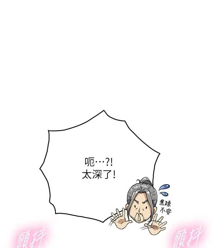 第16話-你頂到我都濕透了