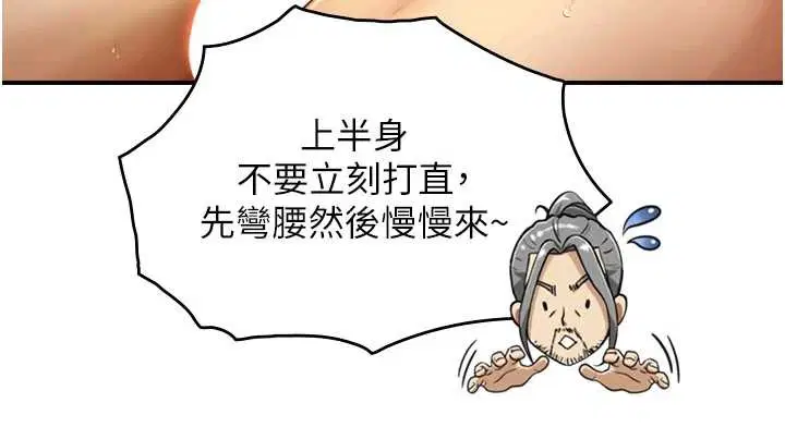 第16話-你頂到我都濕透了