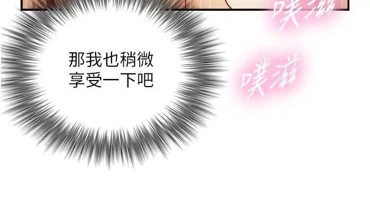 第16話-你頂到我都濕透了