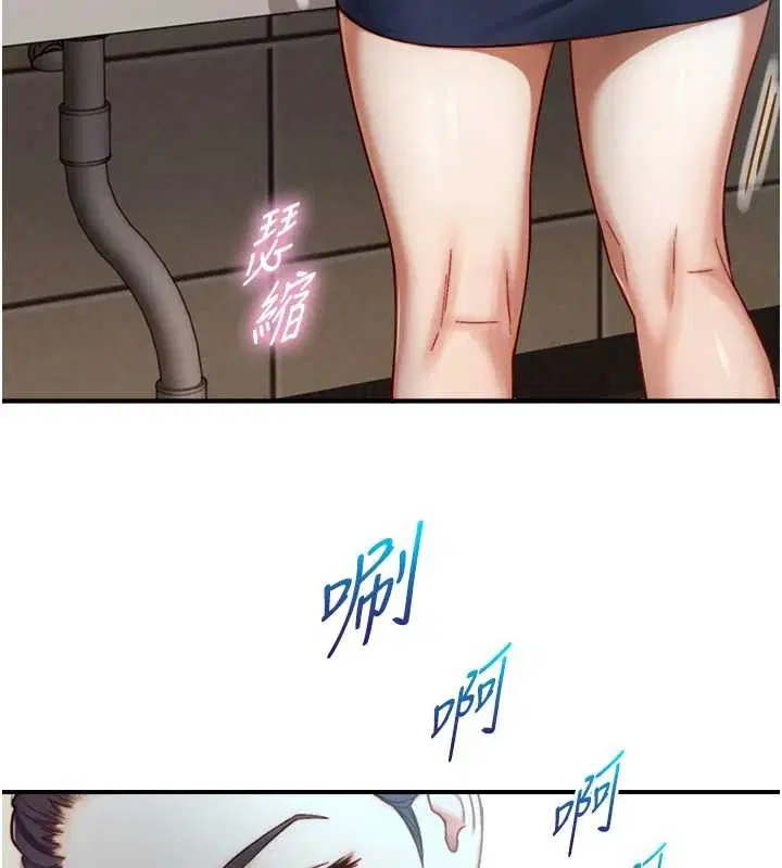 第16話-你頂到我都濕透了