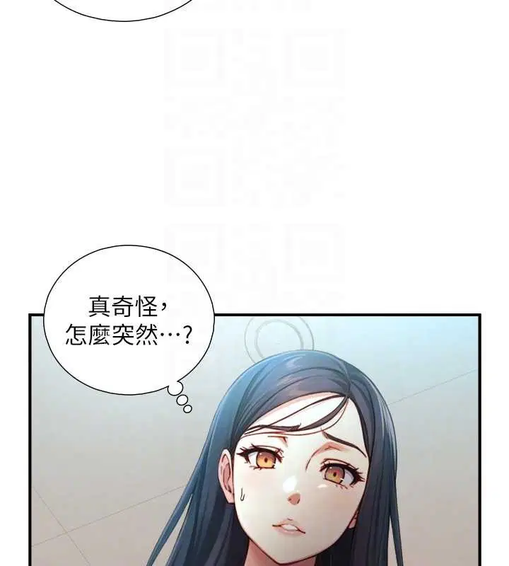 第16話-你頂到我都濕透了