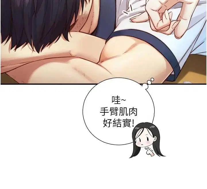 第16話-你頂到我都濕透了