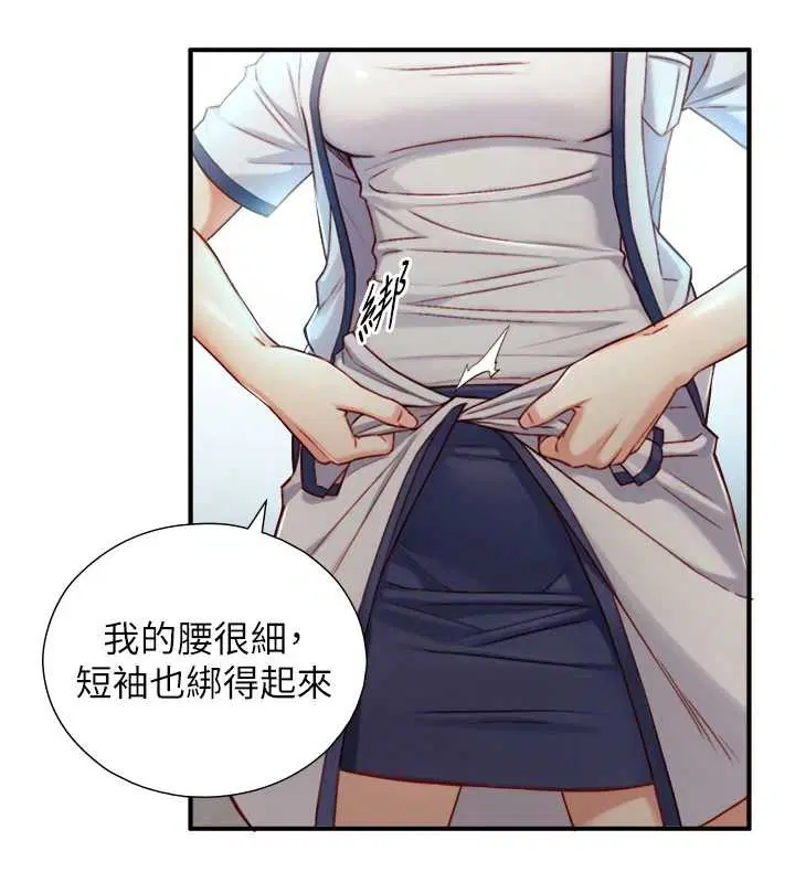 第16話-你頂到我都濕透了