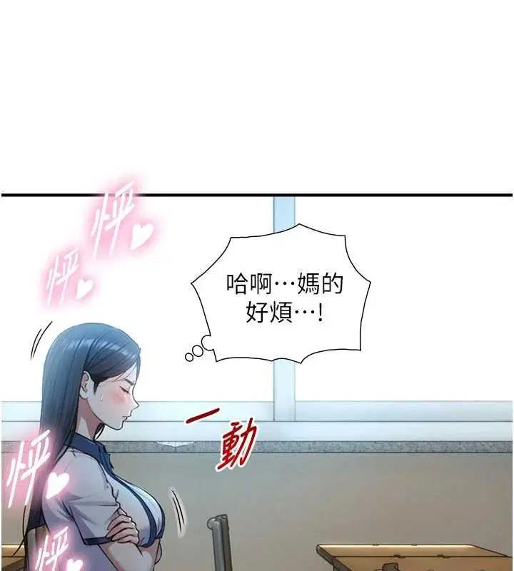 第16話-你頂到我都濕透了