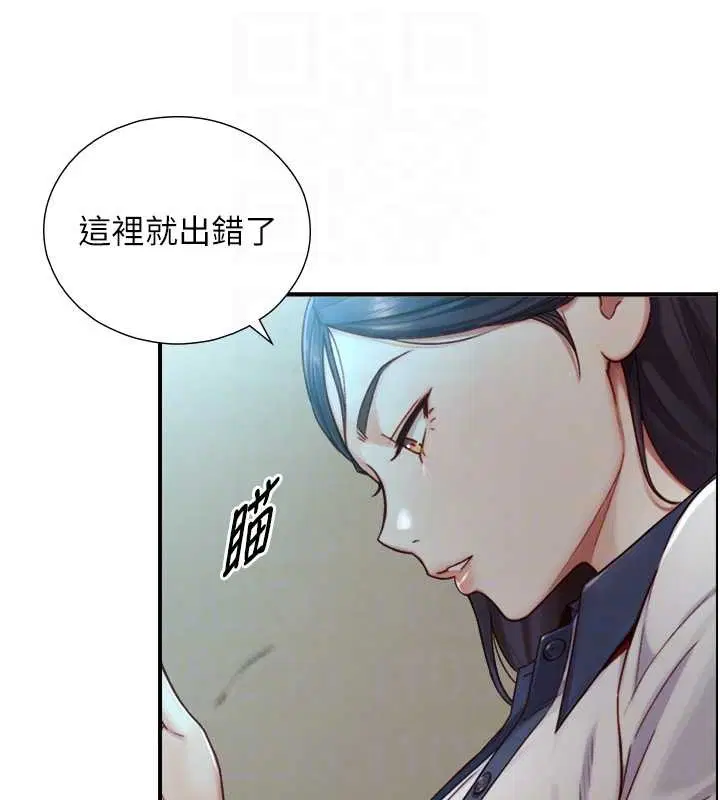 第16話-你頂到我都濕透了