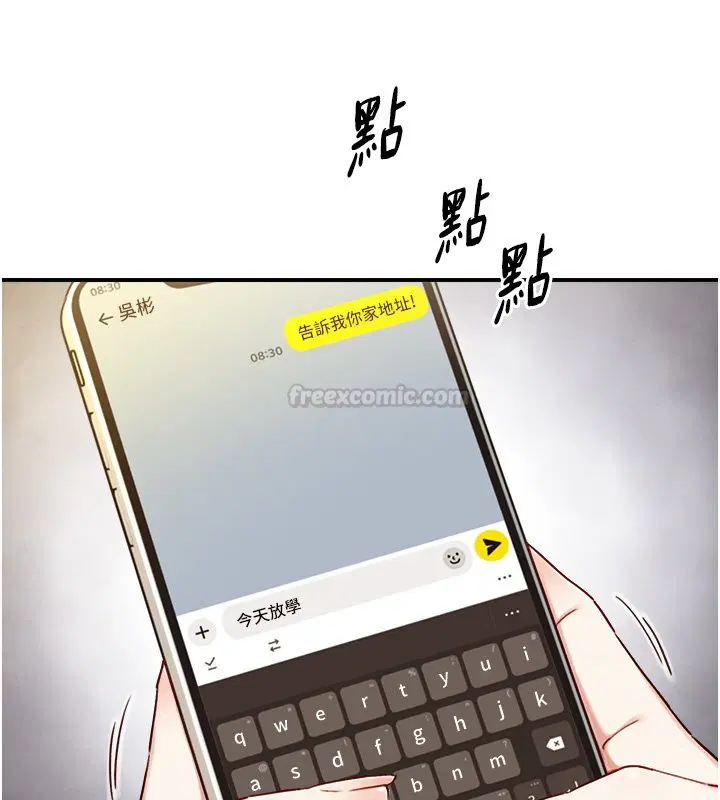 第17話-深入體內的治療