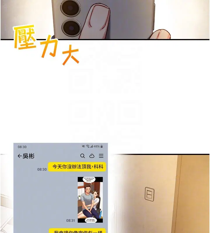 第17話-深入體內的治療