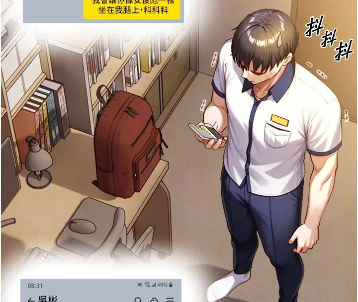 第17話-深入體內的治療