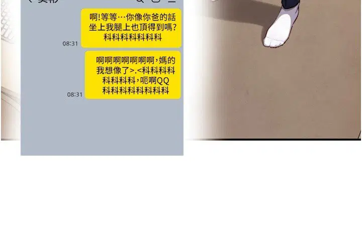 第17話-深入體內的治療