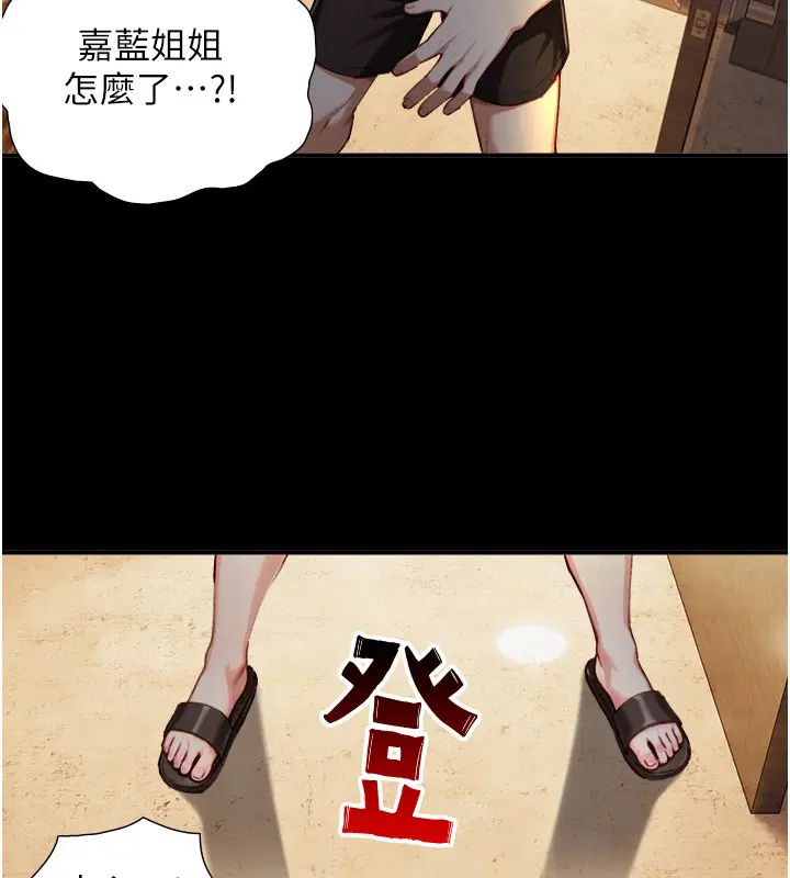 第17話-深入體內的治療