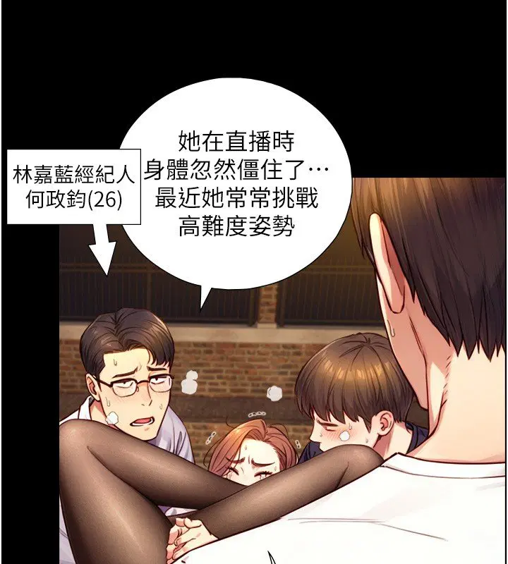 第17話-深入體內的治療