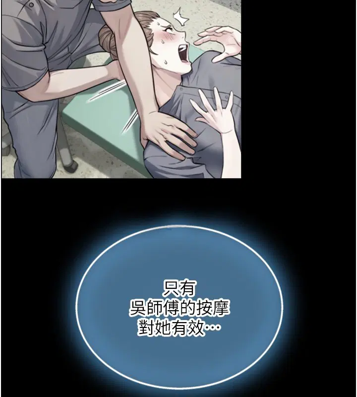 第17話-深入體內的治療