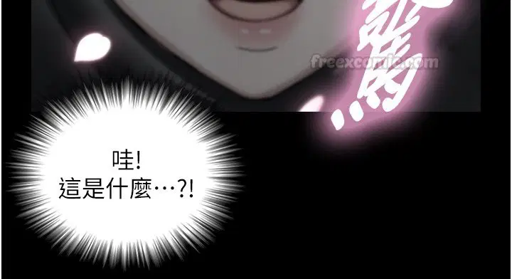 第17話-深入體內的治療