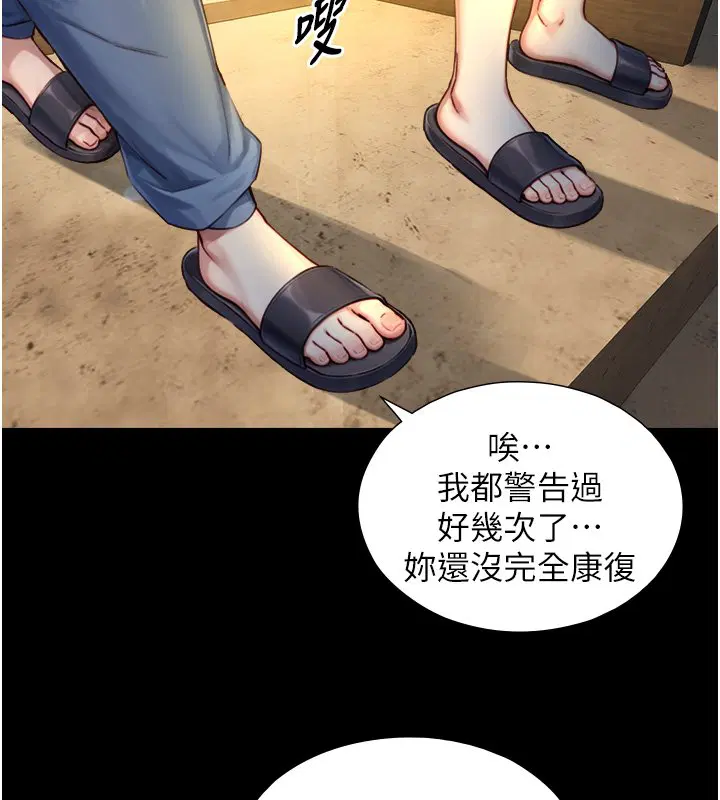 第17話-深入體內的治療