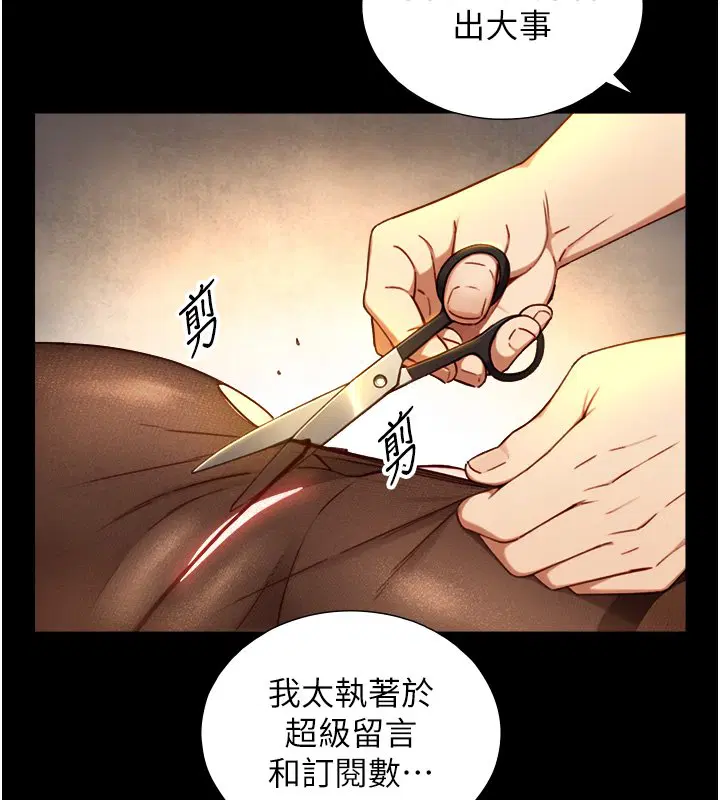 第17話-深入體內的治療