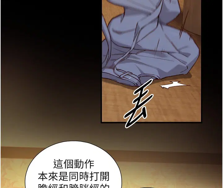 第17話-深入體內的治療