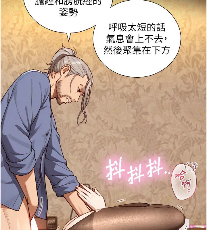 第17話-深入體內的治療