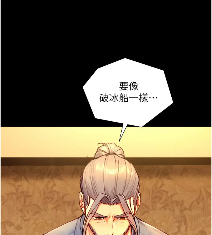 第17話-深入體內的治療