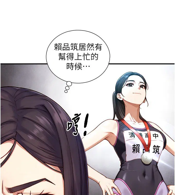 第17話-深入體內的治療