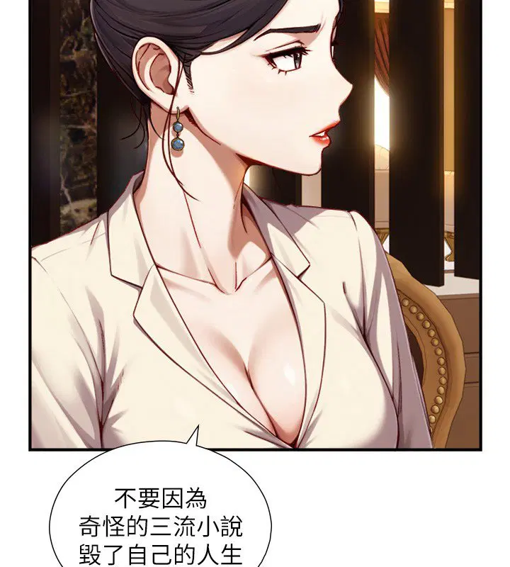 第17話-深入體內的治療