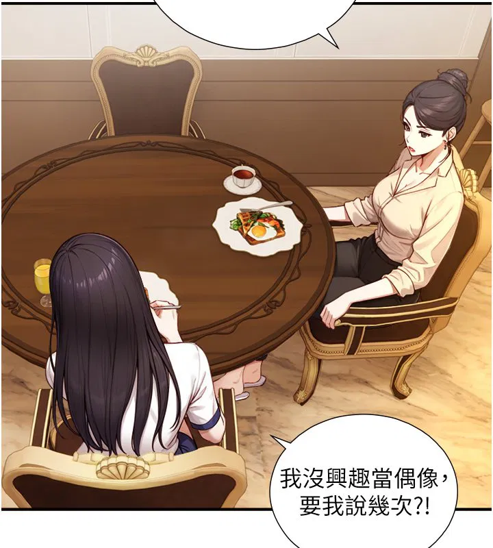 第17話-深入體內的治療