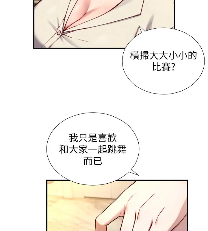 第17話-深入體內的治療