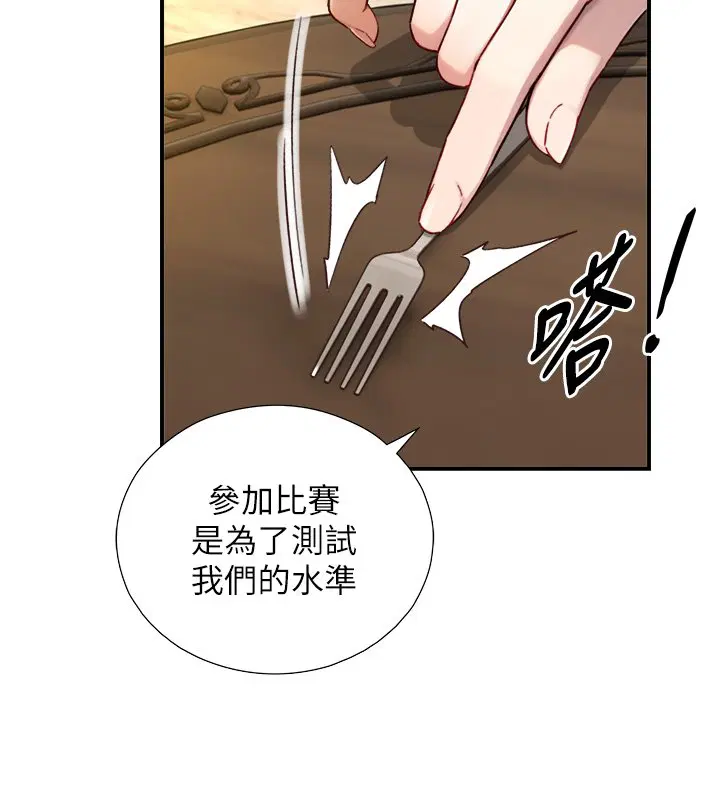 第17話-深入體內的治療