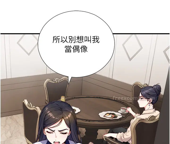 第17話-深入體內的治療