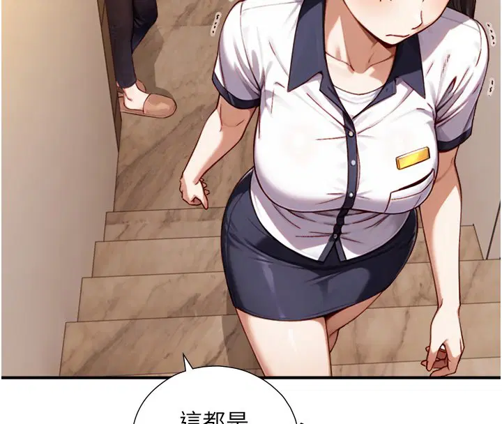 第17話-深入體內的治療