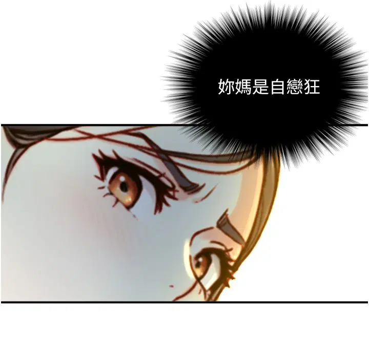 第17話-深入體內的治療