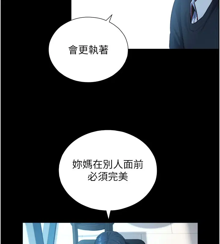 第17話-深入體內的治療