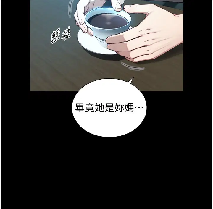 第17話-深入體內的治療