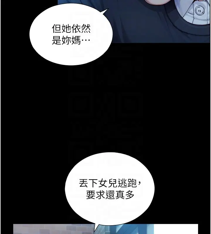 第17話-深入體內的治療