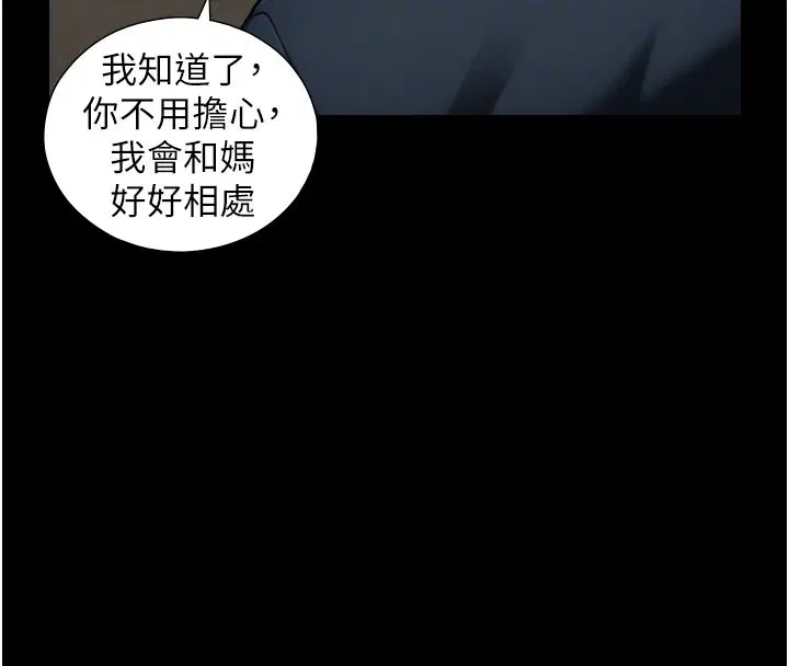 第17話-深入體內的治療