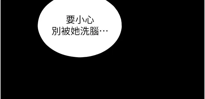 第17話-深入體內的治療
