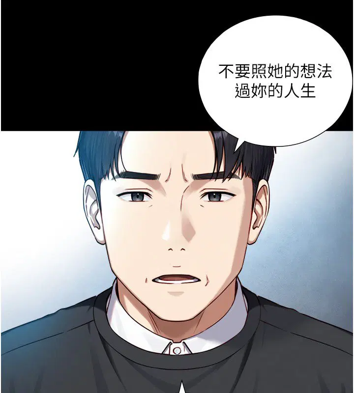 第17話-深入體內的治療