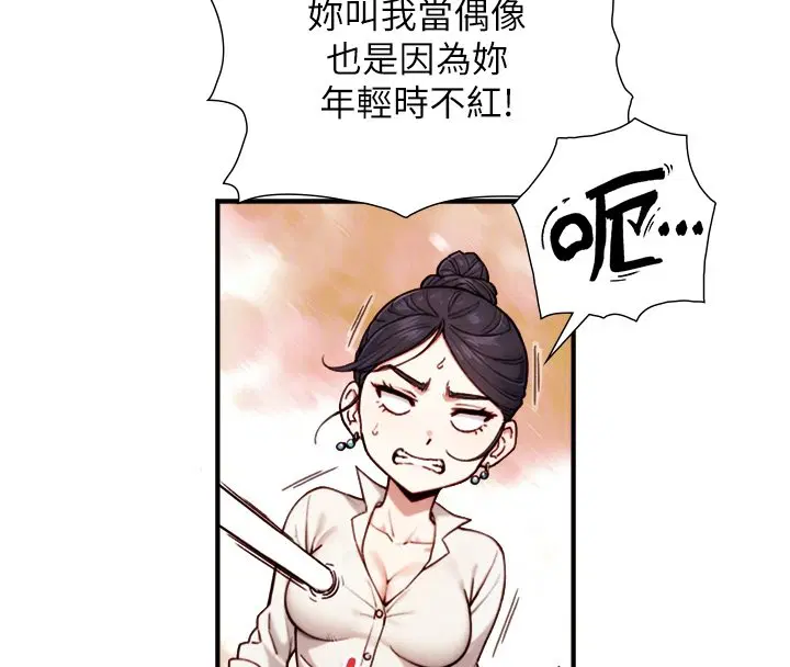 第17話-深入體內的治療