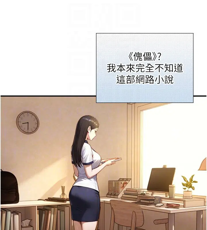 第17話-深入體內的治療