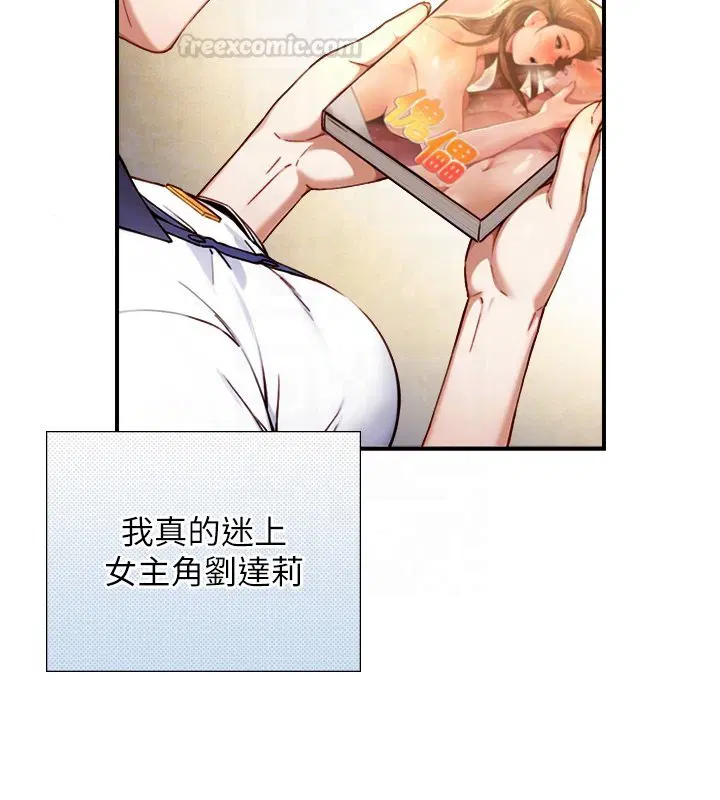 第17話-深入體內的治療