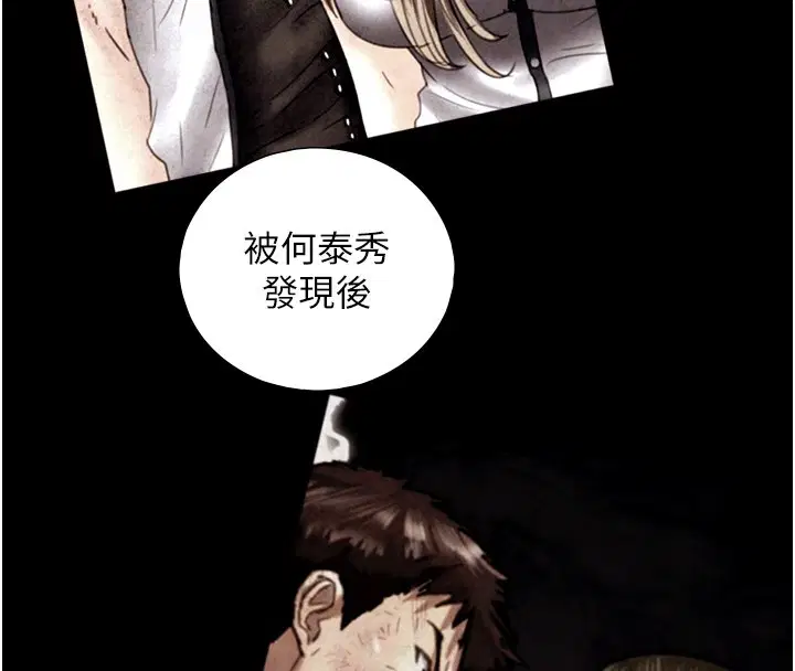 第17話-深入體內的治療