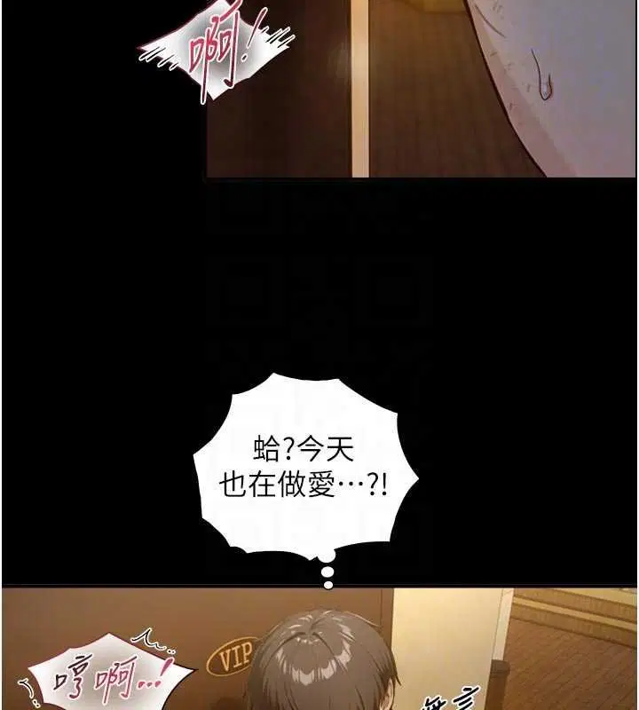 第18話-我家現在不太方便♥