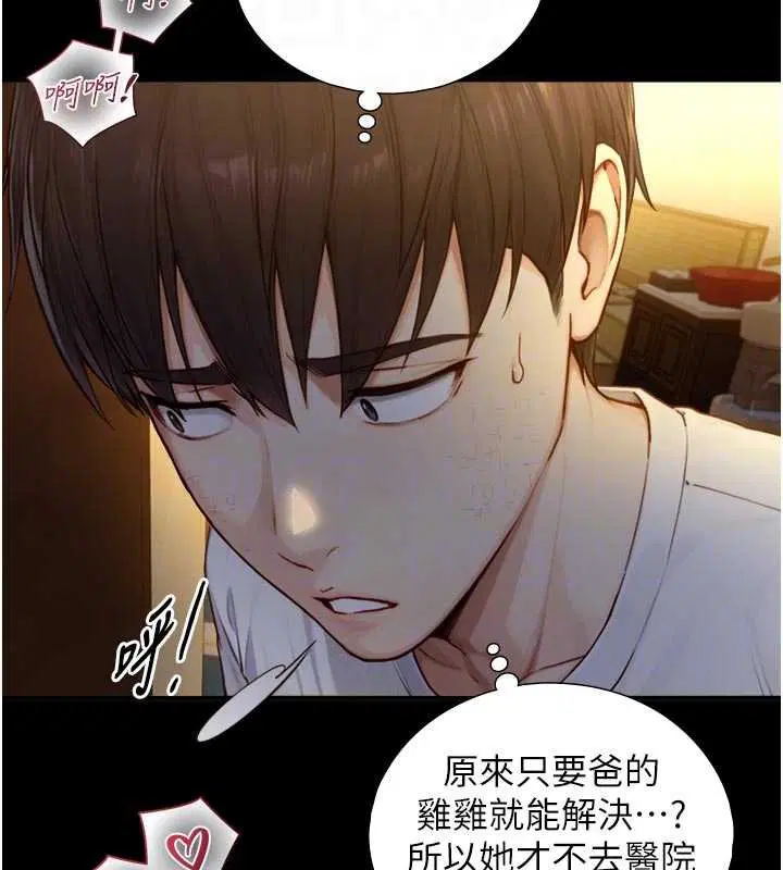 第18話-我家現在不太方便♥