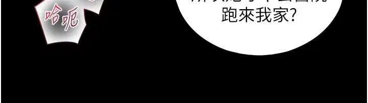 第18話-我家現在不太方便♥