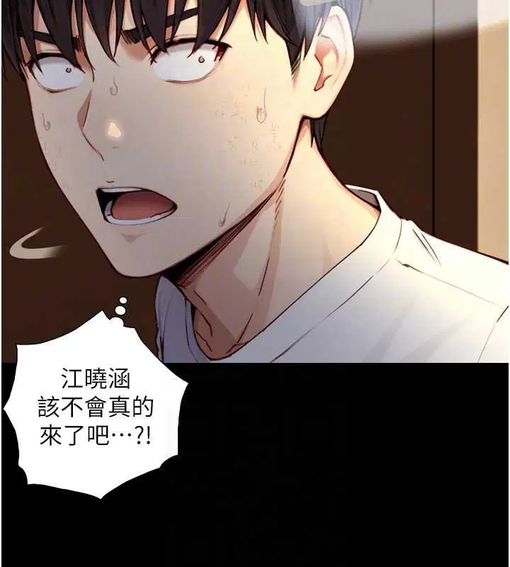 第18話-我家現在不太方便♥