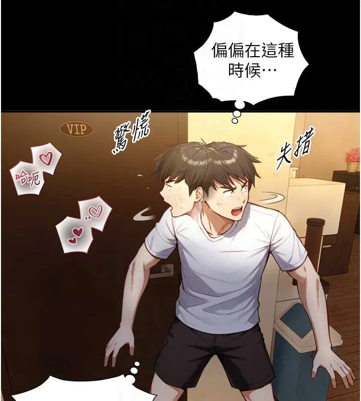 第18話-我家現在不太方便♥