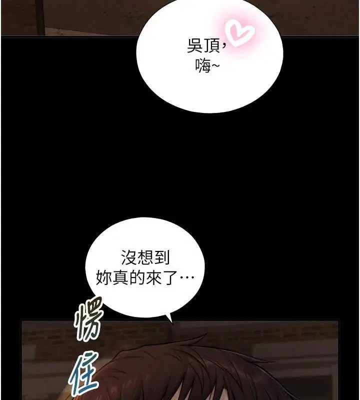 第18話-我家現在不太方便♥