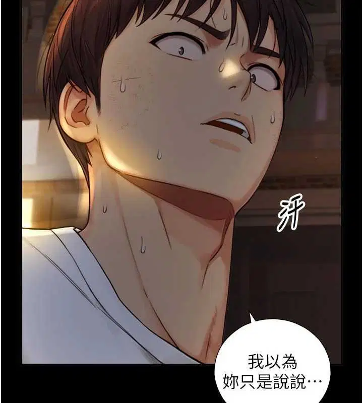 第18話-我家現在不太方便♥