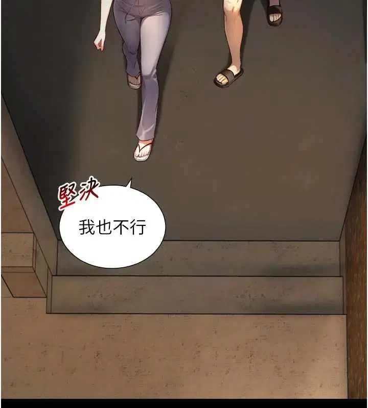 第18話-我家現在不太方便♥