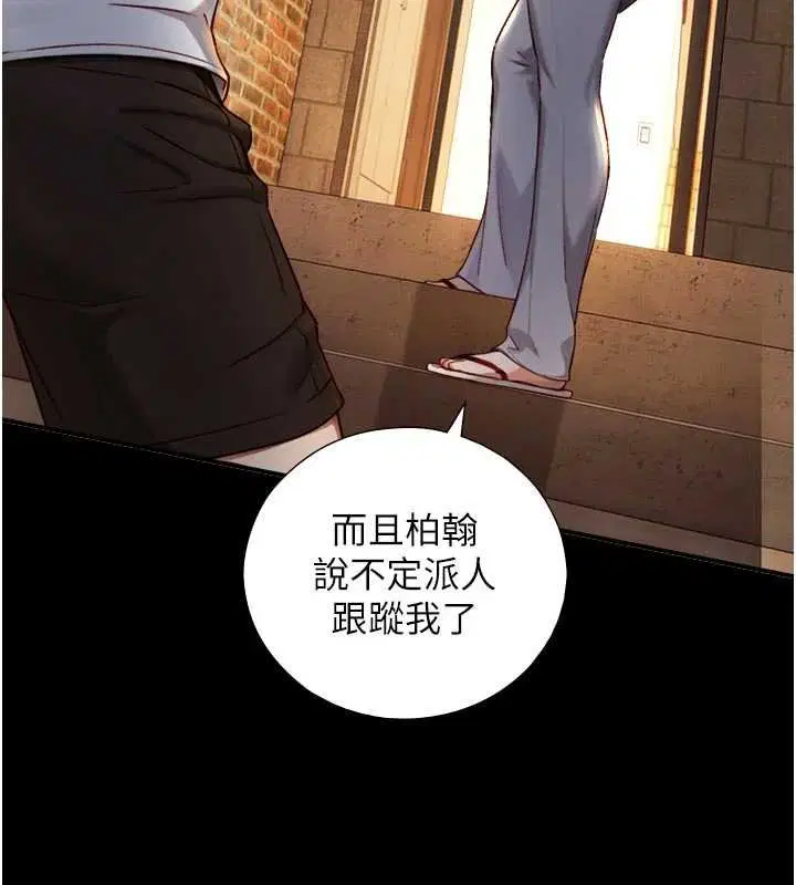 第18話-我家現在不太方便♥